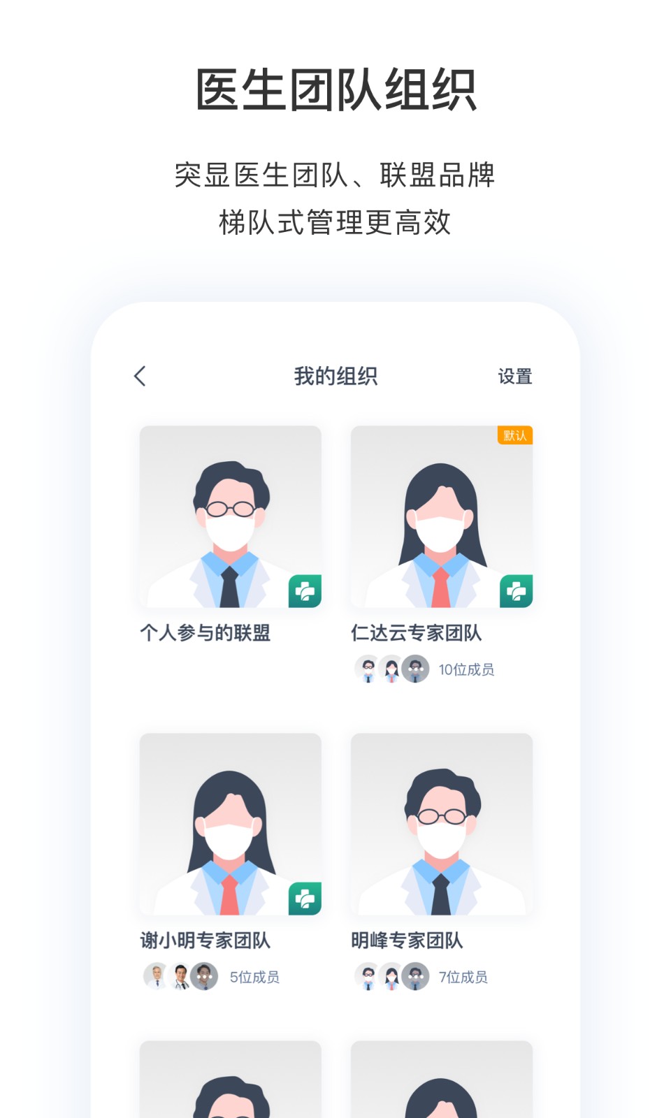 医动力医生版最新版