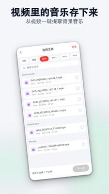 MP3音频转换