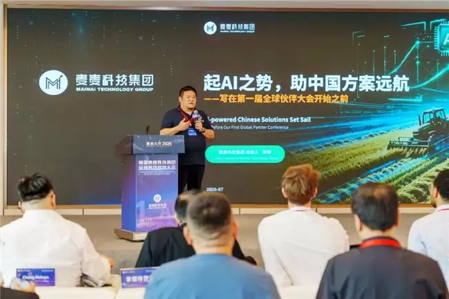 麦麦科技发布智能机器人及大模型平台 加快农业AI商业化