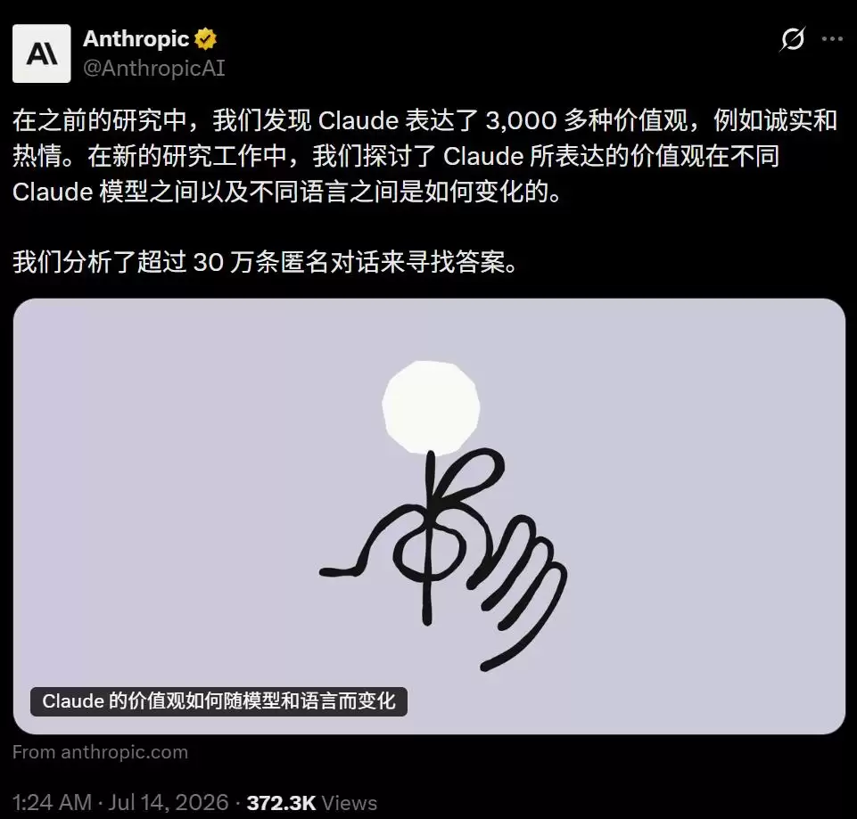 中文Claude最不哄人：日韩泰全被宠上天：Anthropic亲手撕碎AI人设
