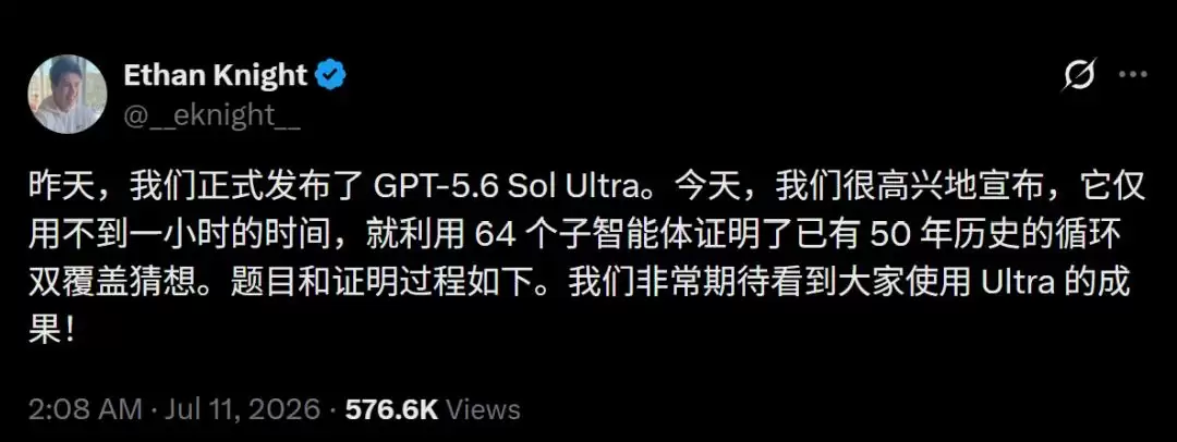 GPT-5.6仅用1小时攻破50年数学难题：64个AI摘下图论皇冠
