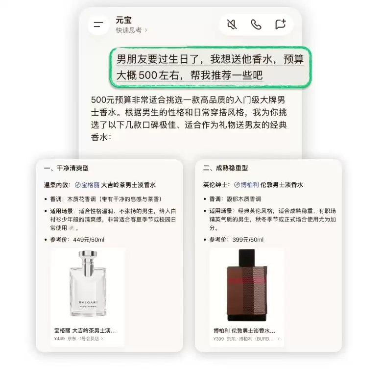 京东AI Agent与腾讯元宝打通小程序生态：实现AI对话内一键下单