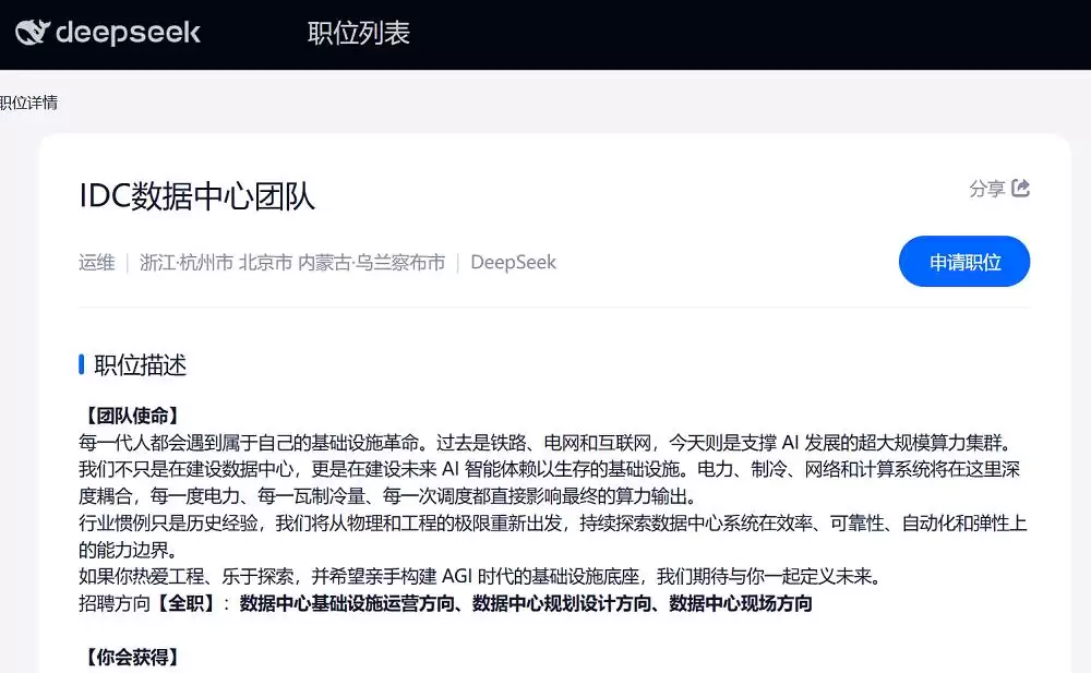曝DeepSeek拟今年启动IPO：再融资100亿