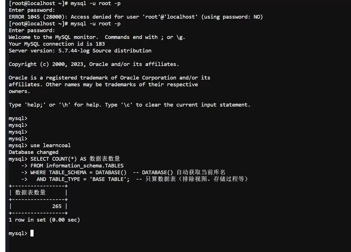 mysql数据库查询当前表总数的方法步骤