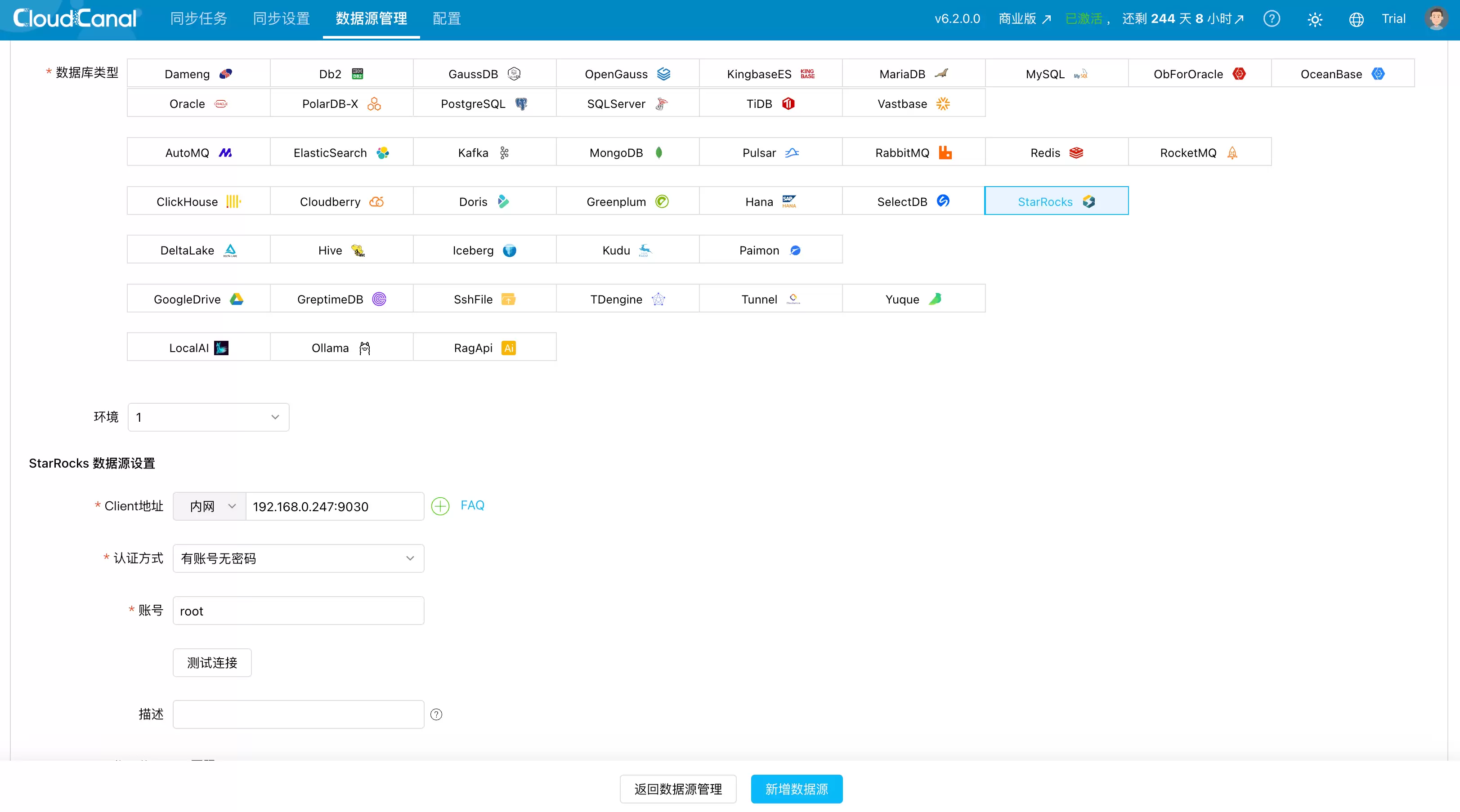 MySQL 到 StarRocks 数据迁移与同步：同步方案及实践指引