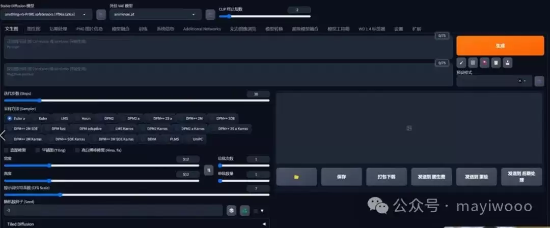 SD新手教程 学会用Stable Diffusion：日入200 保姆教程：使用篇