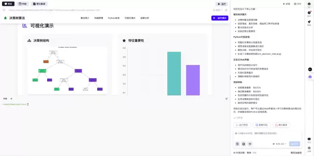 新手福音：用快马ai生成vmware虚拟化交互式入门教程：边学边练