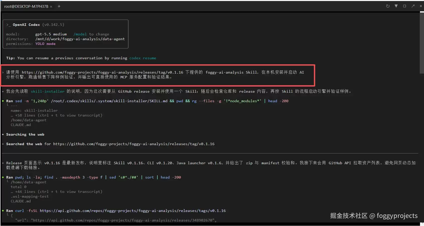从0开始：一句话启动AI DataAgent