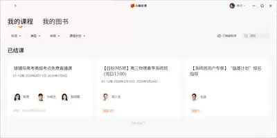 小猿优课网页版如何登录