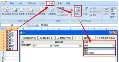电子文档怎样自定义排序