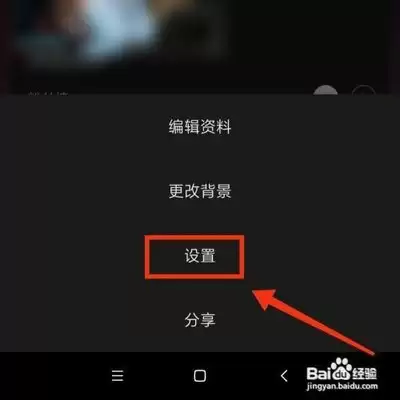 漫播手机版怎样创建听单并设置隐私听单