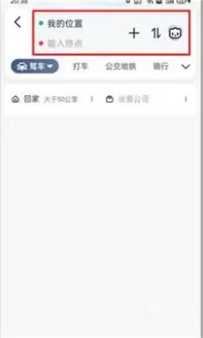 高德地图 ar实景导航开启教程