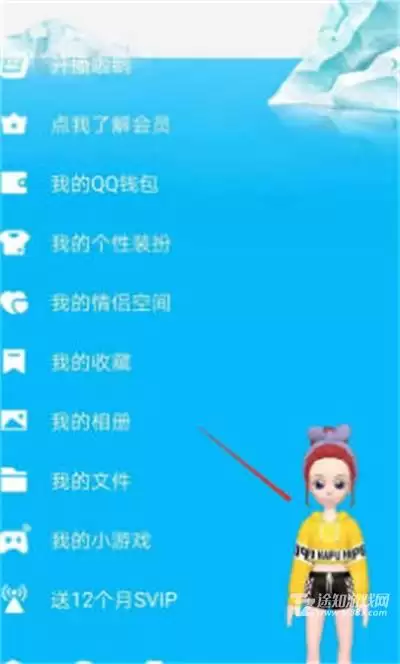 《QQ》厘米秀关闭方法教程