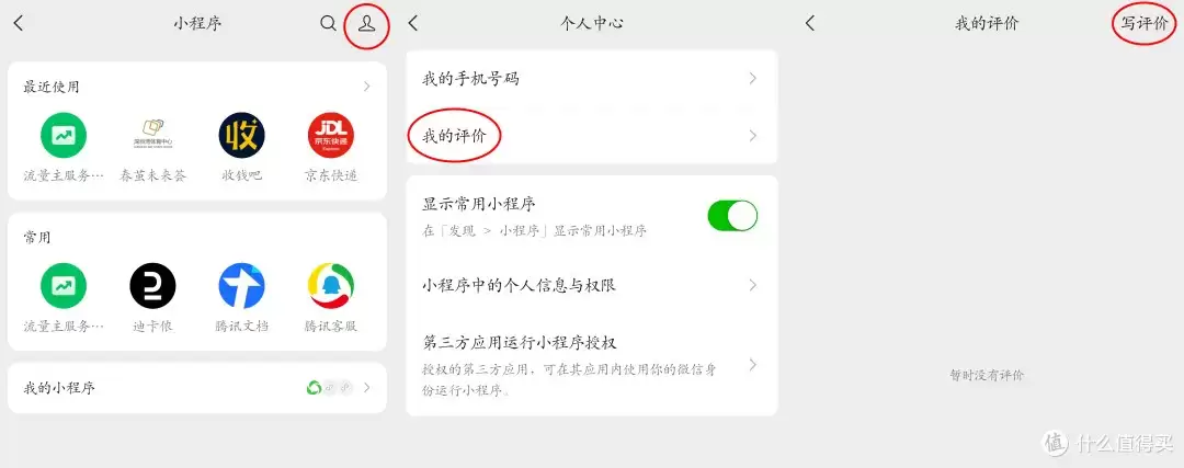 微信状态不见了如何解决