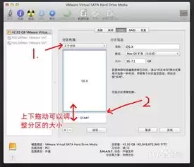 Mac系统磁盘分区失败怎样解决