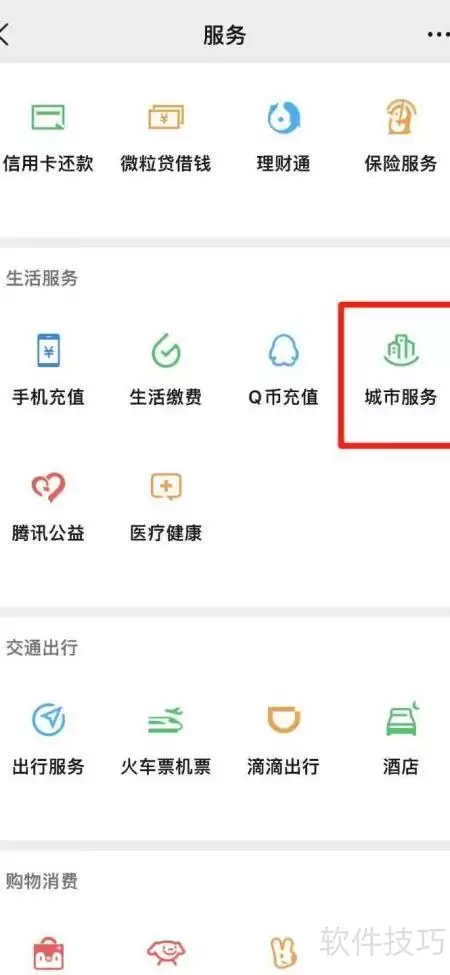 上海医保药品目录查询指引