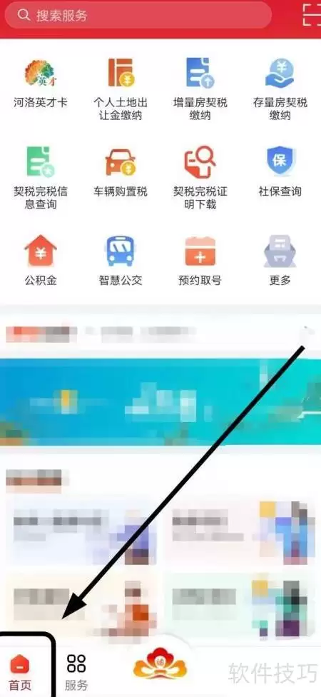 洛快办：药品目录查询指南