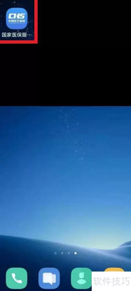 中成药医保目录