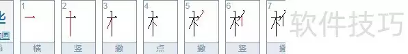 桦字男孩取名寓意解析