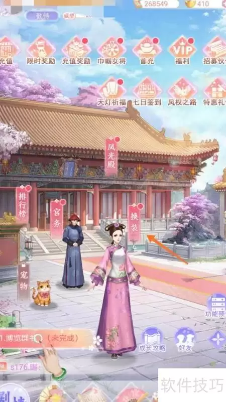花之舞红桦卷发查看方式
