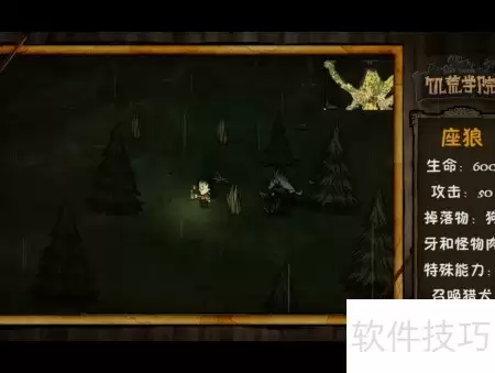 饥荒里击败座狼树人桦树精