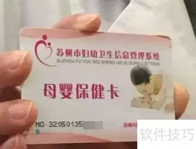 母子保健卡的作用和用途