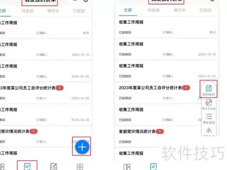 手机怎样管理出差考勤