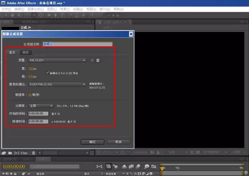 ae CS4怎么制作3D文字