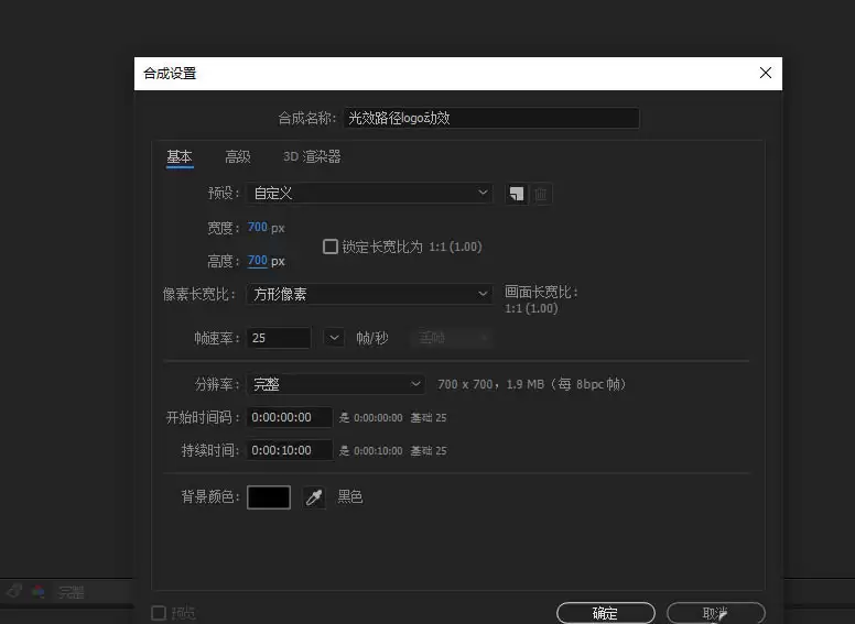 AE怎样制作手写文字动画