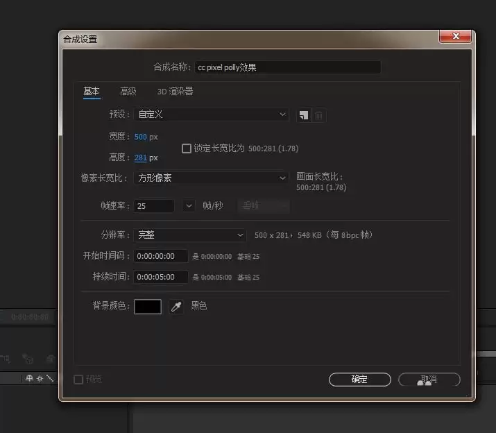 AE如何利用cc pixel polly特效制作文字破碎效果