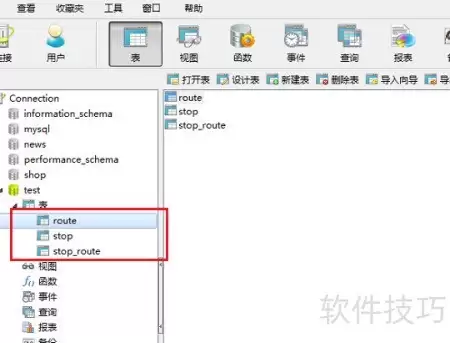 线路数据库设计方法