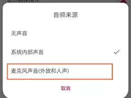 全民K歌怎样实现边唱边录