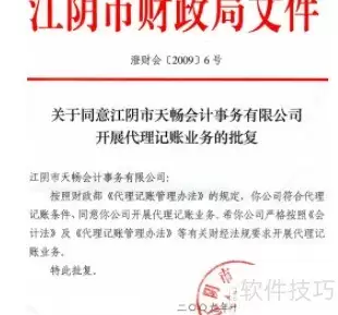 上级机关出差报销指引