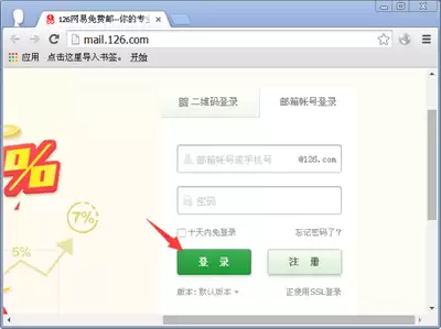126邮箱官网入口如何找到