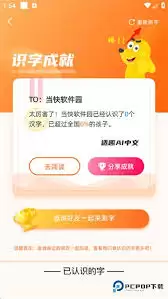 适趣AI中文app如何执行重新测字