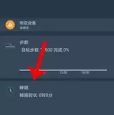 dayband怎样设置闹钟