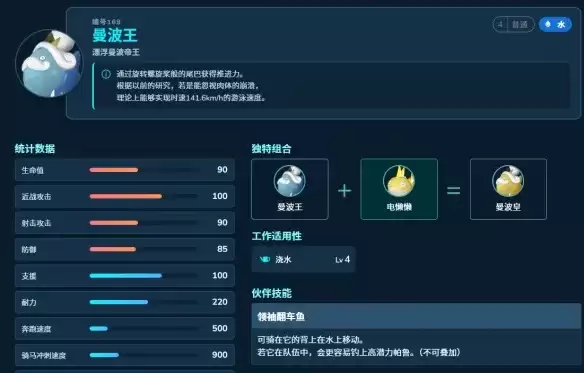 幻兽帕鲁 1.0钓鱼配队攻略-高效钓鱼伙伴推荐