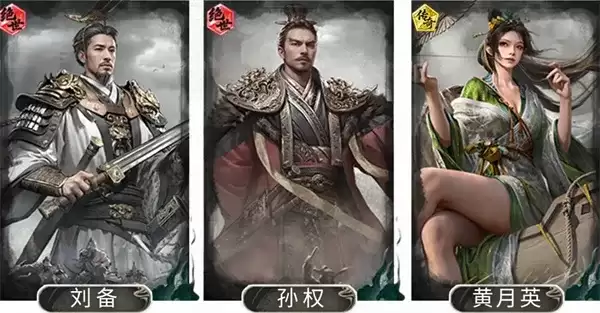 《三国天下归心》孙权制衡队玩法攻略-阵容搭配与技能详解