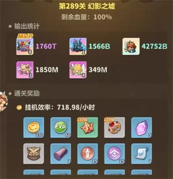 永远的蔚蓝星球主线289关通关攻略-阵容搭配与技巧详解