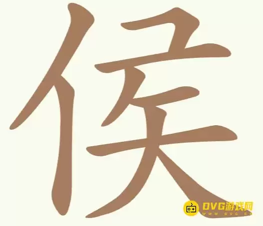 《天天拼词王》第295关侯怎么通关-第295关侯找出13个常用字图文攻略