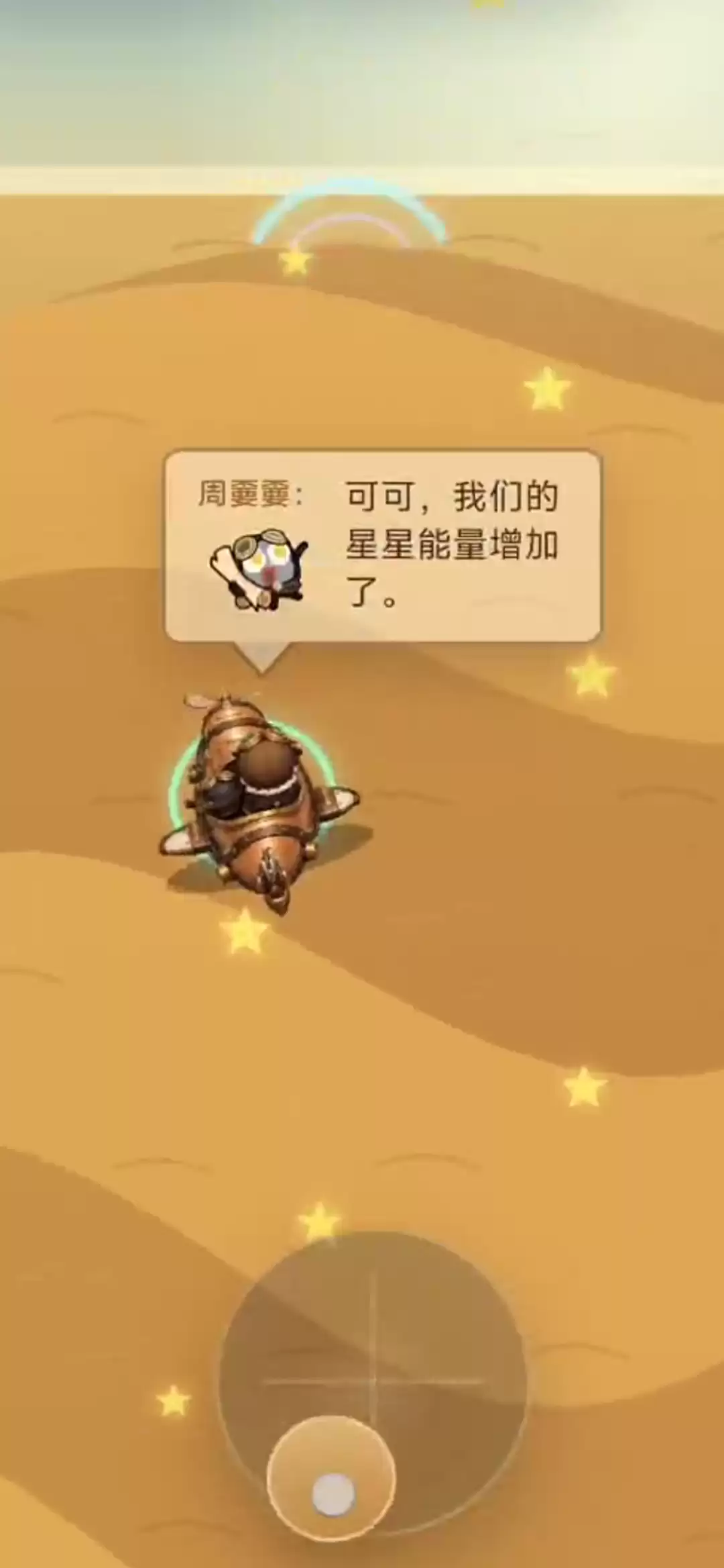 可可嫑嫑星际探险好玩吗 可可嫑嫑星际探险玩法说明