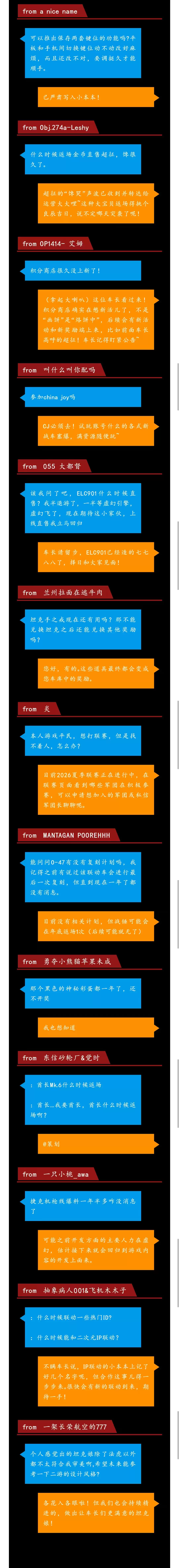 第221期官方问答：新的联动 捷克机枪线