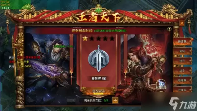 《开天英雄》跨服PVP称霸攻略