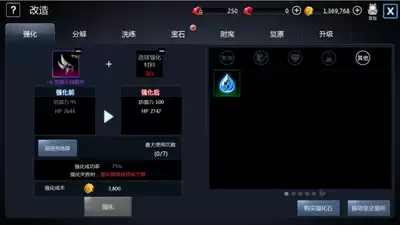 天墟传说后期如何强化装备