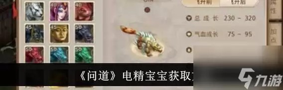 问道手游宠物点化系统解析攻略 揭秘问道手游宠物点化系统