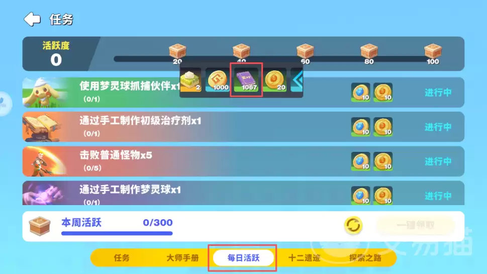 世界之光新手入门全流程指南 开局怎么玩