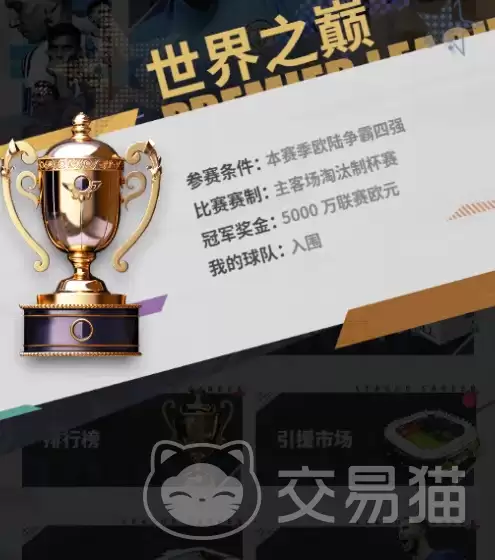 梦幻足球手游战术搭配方案与梦幻足球手游高胜率阵型与球员配置指南