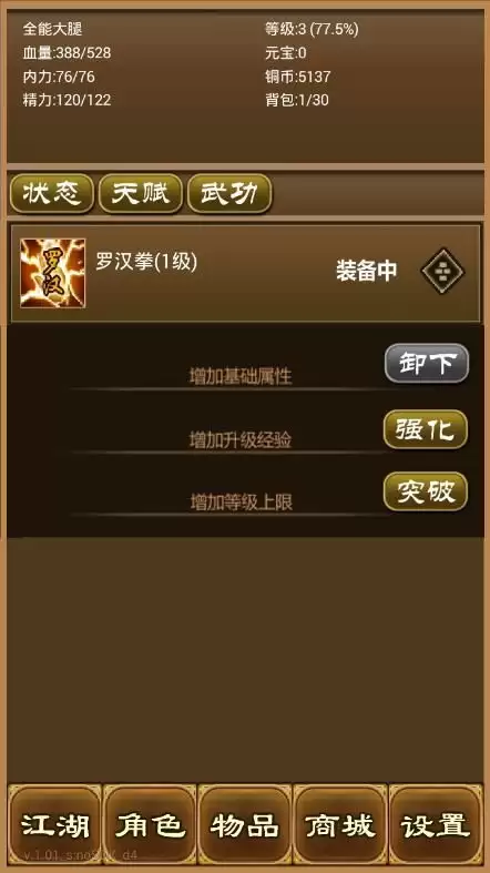聪明开局吧第335关如何找出12个常用字