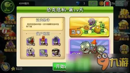 植物大战僵尸2泡泡机僵尸如何攻击