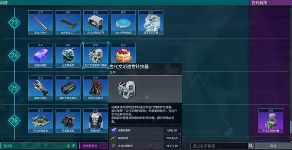 正式版《幻兽帕鲁》全部词条植入体获取攻略